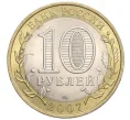 Монета 10 рублей 2007 года СПМД «Российская Федерация — Ростовская область» (Артикул K12-21955)