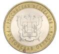 Монета 10 рублей 2007 года СПМД «Российская Федерация — Ростовская область» (Артикул: K12-21956) — Фото №1