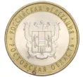 Монета 10 рублей 2007 года СПМД «Российская Федерация — Ростовская область» (Артикул K12-21956)
