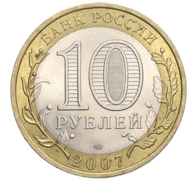 Монета 10 рублей 2007 года СПМД «Российская Федерация — Ростовская область» (Артикул: K12-21956) — Фото №2