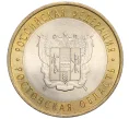 Монета 10 рублей 2007 года СПМД «Российская Федерация — Ростовская область» (Артикул K12-21957)