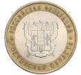 Монета 10 рублей 2007 года СПМД «Российская Федерация — Ростовская область» (Артикул: K12-21958) — Фото №1