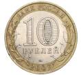 Монета 10 рублей 2007 года СПМД «Российская Федерация — Ростовская область» (Артикул: K12-21958) — Фото №2