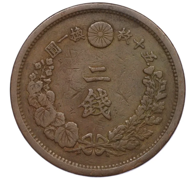 Монета 2 сена 1882 года Япония (Артикул K12-21745)