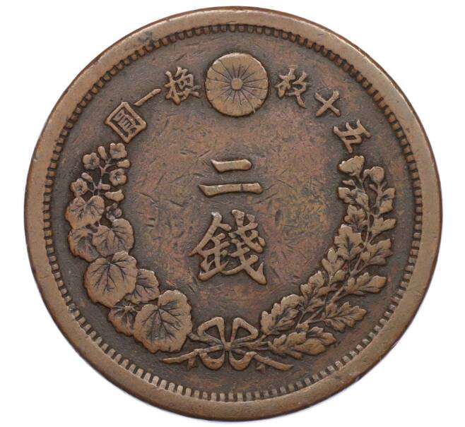 Монета 2 сена 1877 года Япония (Артикул K12-21750)