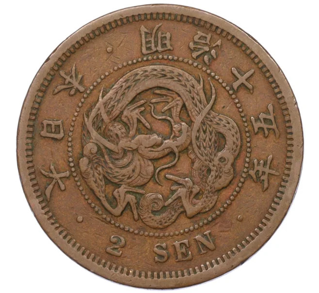 Монета 2 сена 1882 года Япония (Артикул K12-21751)