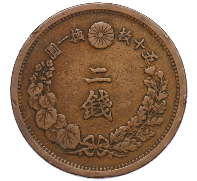 Монета 2 сена 1882 года Япония (Артикул K12-21752)