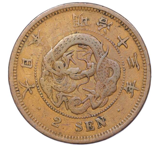 Монета 2 сена 1880 года Япония (Артикул K12-21754)