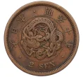 Монета 2 сена 1877 года Япония (Артикул K12-21755)