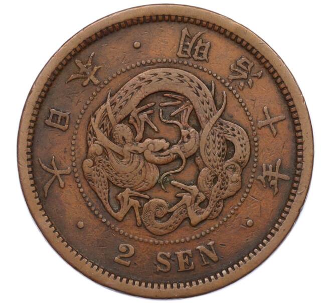 Монета 2 сена 1877 года Япония (Артикул: K12-21755) — Фото №1