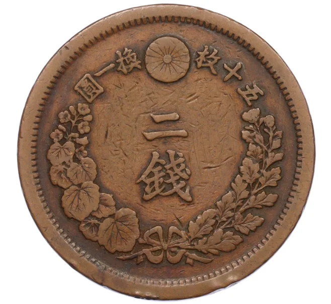 Монета 2 сена 1877 года Япония (Артикул K12-21755)