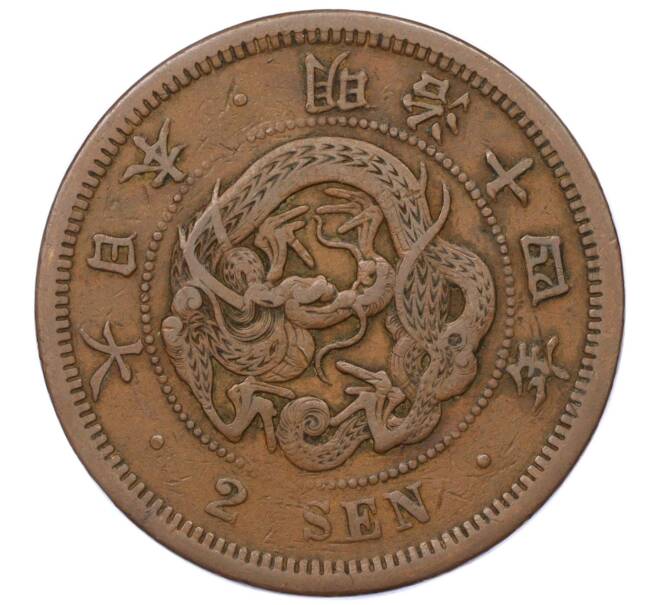 Монета 2 сена 1881 года Япония (Артикул K12-21757)