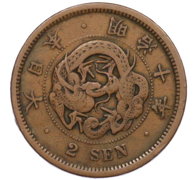Монета 2 сена 1877 года Япония (Артикул: K12-21758) — Фото №1