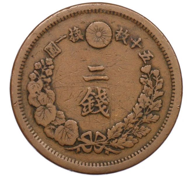 Монета 2 сена 1877 года Япония (Артикул K12-21758)