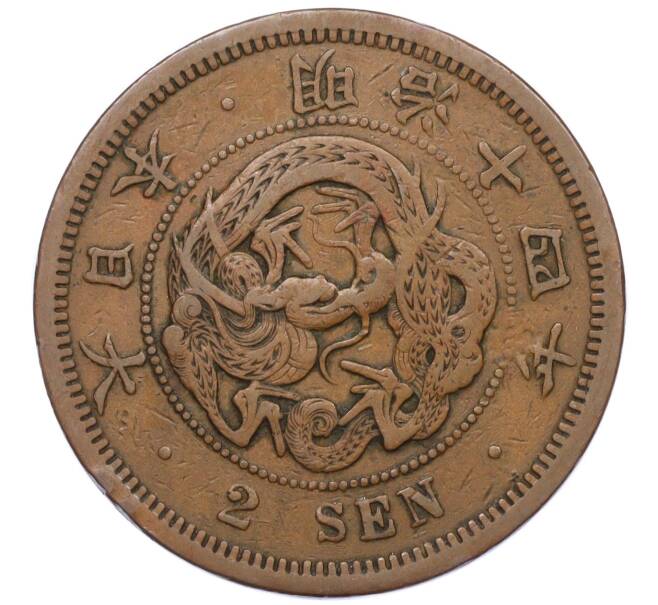 Монета 2 сена 1881 года Япония (Артикул: K12-21759) — Фото №1