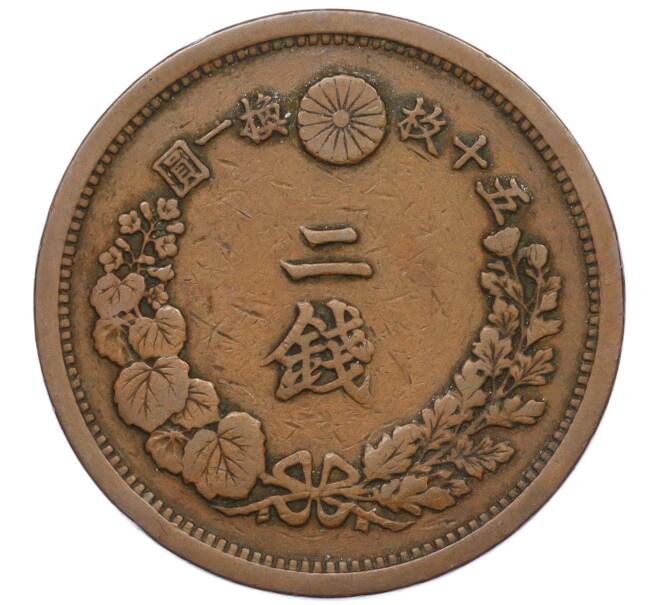 Монета 2 сена 1881 года Япония (Артикул: K12-21759) — Фото №2