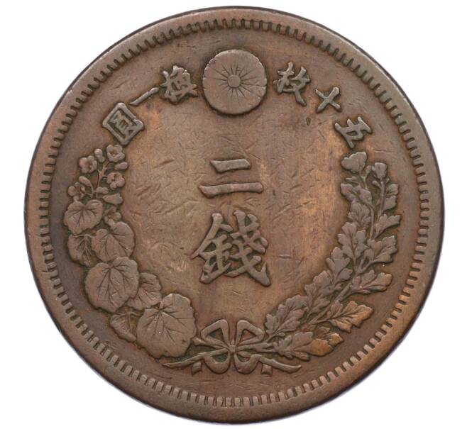 Монета 2 сена 1875 года Япония (Артикул K12-21760)