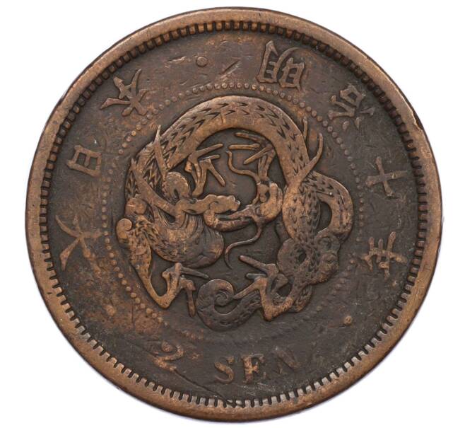 Монета 2 сена 1877 года Япония (Артикул K12-21762)