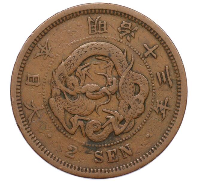 Монета 2 сена 1880 года Япония (Артикул K12-21765)