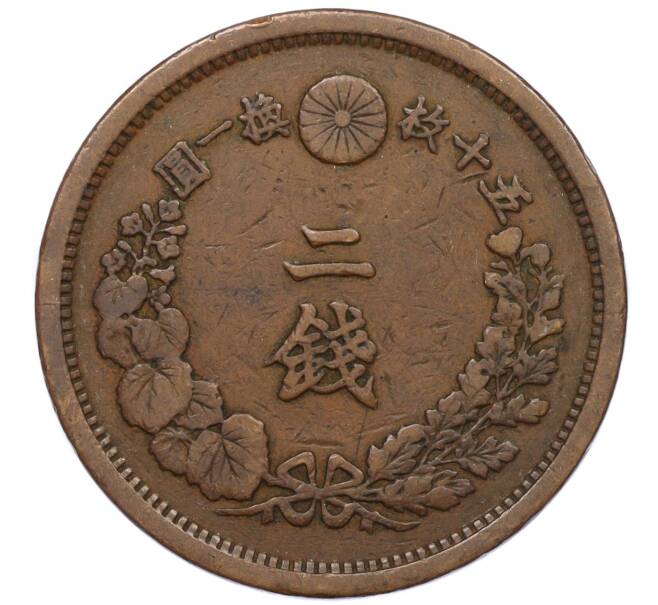 Монета 2 сена 1883 года Япония (Артикул K12-21768)