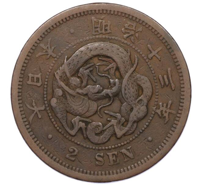 Монета 2 сена 1875 года Япония (Артикул: K12-21771) — Фото №1