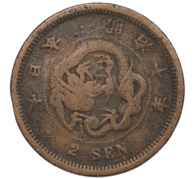 Монета 2 сена 1877 года Япония (Артикул K12-21777)