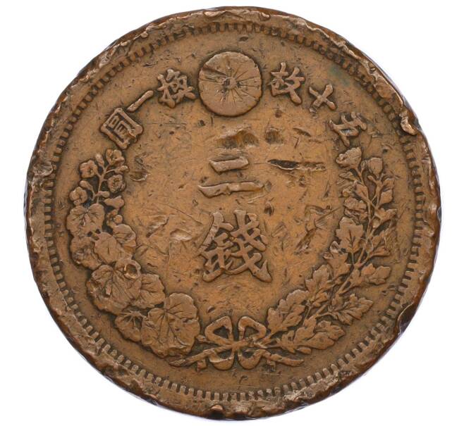 Монета 2 сена 1877 года Япония (Артикул K12-21778)