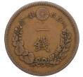 Монета 1 сен 1884 года Япония (Артикул: K12-21779) — Фото №2