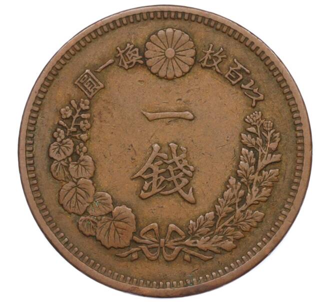 Монета 1 сен 1882 года Япония (Артикул K12-21781)