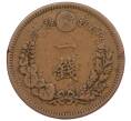 Монета 1 сен 1883 года Япония (Артикул: K12-21786) — Фото №2