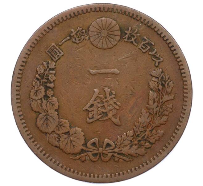 Монета 1 сен 1885 года Япония (Артикул: K12-21787) — Фото №2