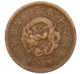 Монета 1 сен 1883 года Япония (Артикул K12-21788)