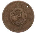 Монета 1 сен 1880 года Япония (Отверстие) (Артикул K12-21792)