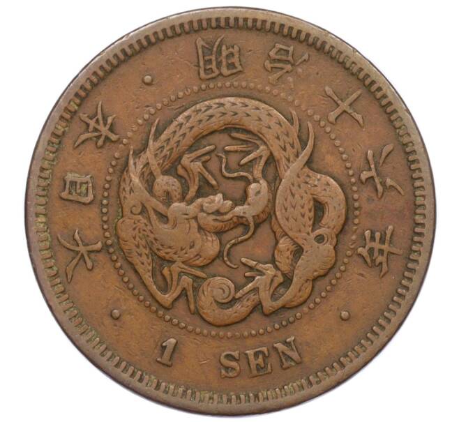 Монета 1 сен 1883 года Япония (Артикул: K12-21797) — Фото №1