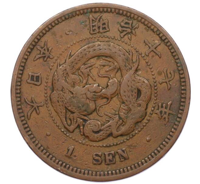Монета 1 сен 1884 года Япония (Артикул: K12-21800) — Фото №1