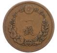 Монета 1 сен 1884 года Япония (Артикул: K12-21800) — Фото №2