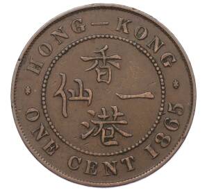1 цент 1865 года Гонконг