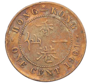 1 цент 1901 года Гонконг