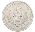 Монета 2 рупии 1968 года Шри-Ланка «ФАО — Продовольственная программа» (Артикул K12-21816)
