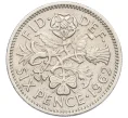 Монета 6 пенсов 1962 года Великобритания (Артикул K12-21968)