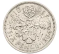 Монета 6 пенсов 1964 года Великобритания (Артикул K12-21976)