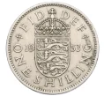 Монета 1 шиллинг 1953 года Великобритания — Английский тип (3 льва на щите) (Артикул K12-21991)