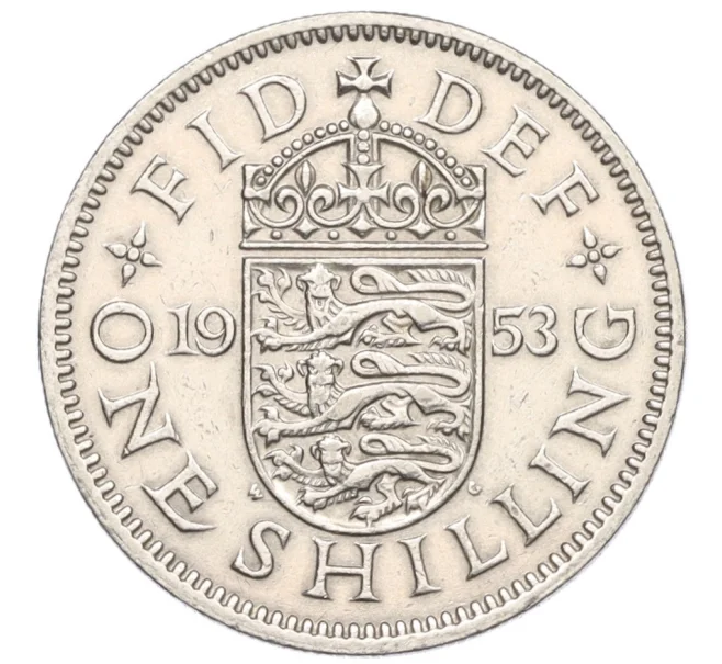 Монета 1 шиллинг 1953 года Великобритания — Английский тип (3 льва на щите) (Артикул K12-21993)