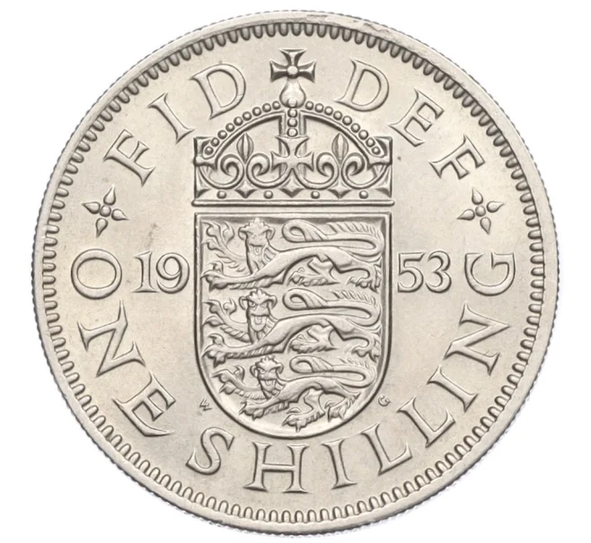 Монета 1 шиллинг 1953 года Великобритания — Английский тип (3 льва на щите) (Артикул K12-21994)