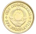 Монета 5 пара 1980 года Югославия (Артикул K12-22020)
