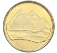 Монета 1 пиастр 1984 года Египет (Артикул K12-22025)