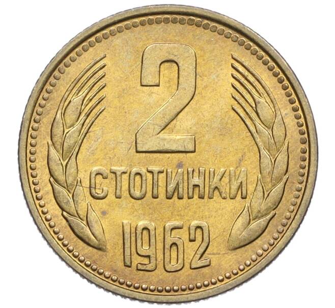 Монета 2 стотинки 1962 года Болгария (Артикул K12-22032)