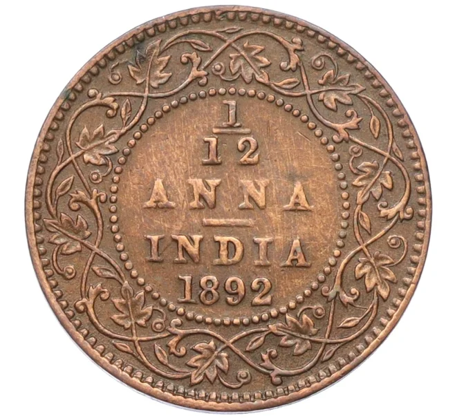 Монета 1/12 анны 1892 года Британская Индия (Артикул K12-22076)