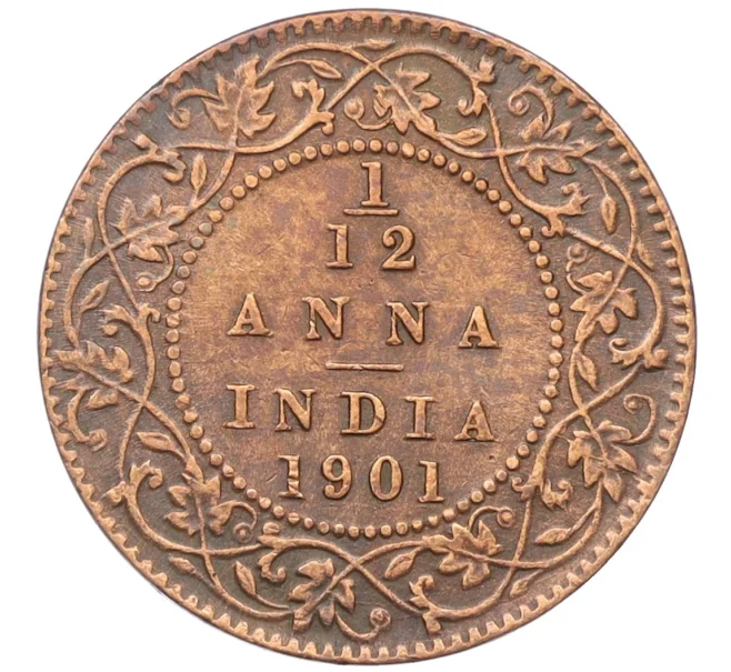 Монета 1/12 анны 1901 года Британская Индия (Артикул K12-22079)