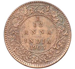 1/12 анны 1903 года Британская Индия